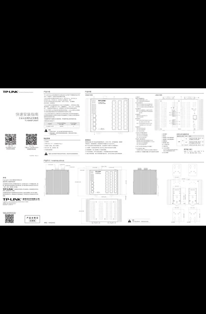 TP-LINK TL-IS600P-24G4T V1.0